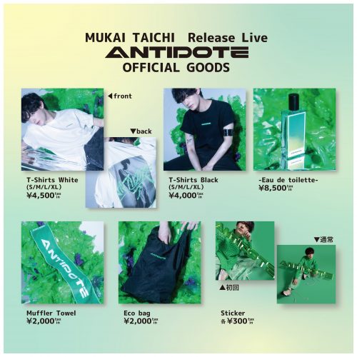 Release Live -ANTIDOTE- グッズ・CD(特典付)当日会場販売のお知らせ / MUKAI TAICHI