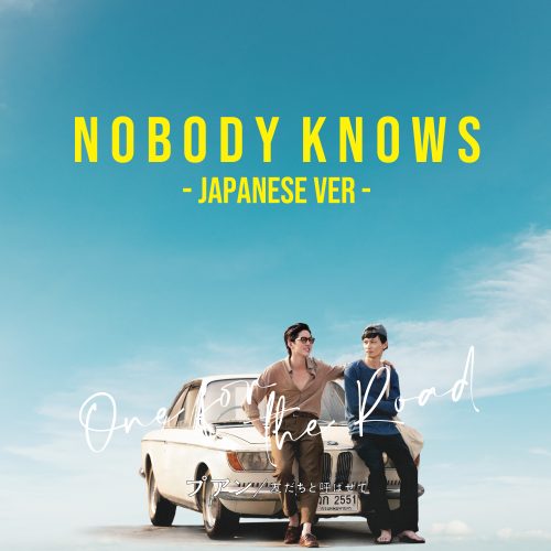 NOBODY-KNOWS-cover-art